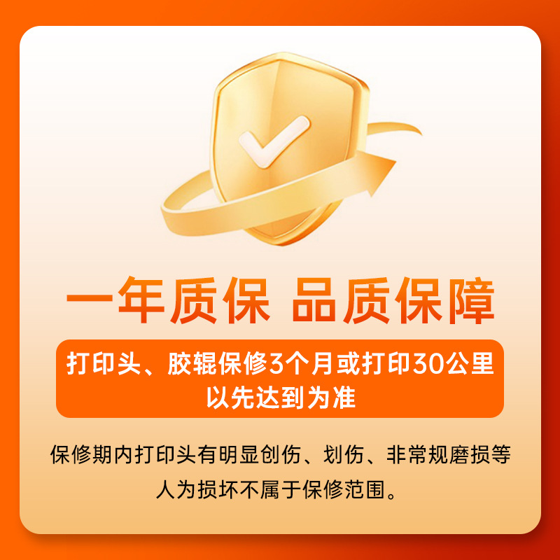 索马克服装吊牌水洗唛布标铜版纸不干胶条码热敏热转印标签打印机