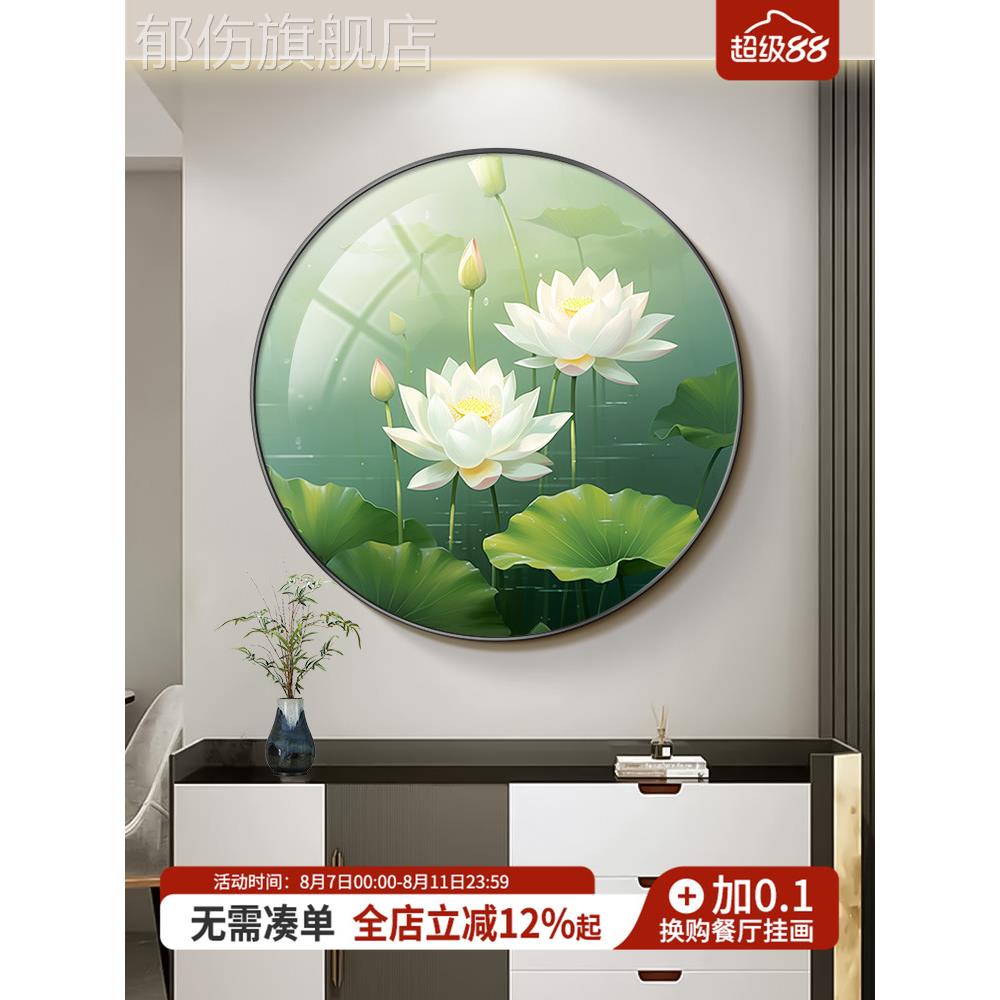 荷花装饰画新中式客厅圆形挂画进门玄关餐厅挂画禅意莲花卧室壁画图片