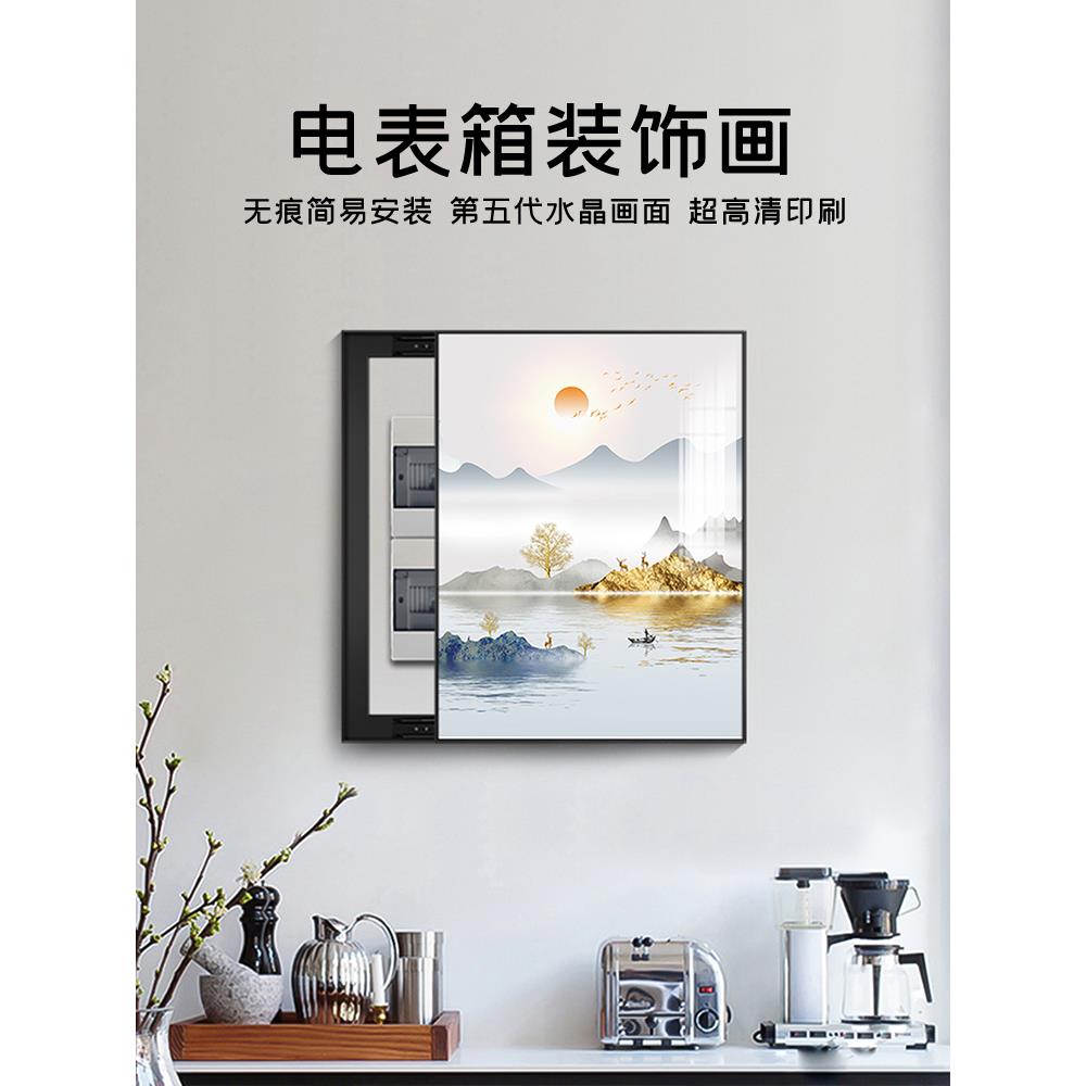 电表箱装饰画竖款免打孔遮挡新中式水墨配电箱电闸箱总开关盒挂画