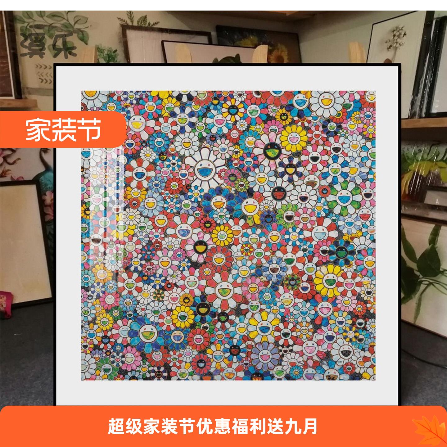 村上隆装饰画北欧现代壁画向日葵小清新客餐厅玄关太阳花挂画方形图片