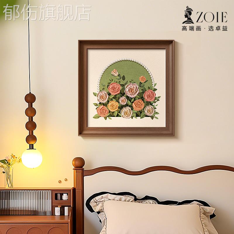 玫瑰花卉法式奶油风卧室床头装饰画复古艺术房间墙壁挂画客厅壁画图片