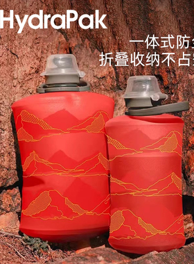 美国HydraPak户外水袋储水便携式露营越野登山出行小容量折叠补水