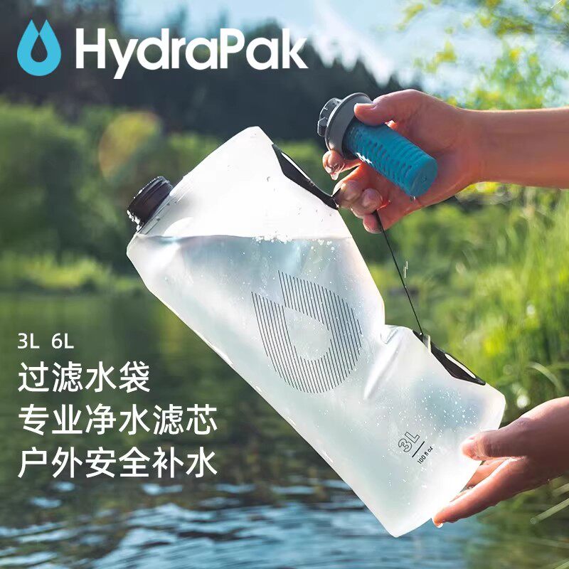 美国HydraPak户外大容量储水袋过滤器便携水得派露营登山补水徒步