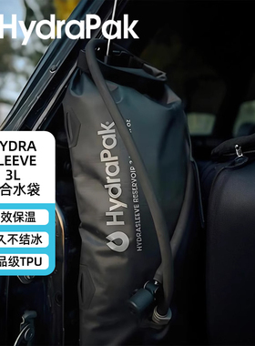 美国Hydrapak外置外挂水袋登山骑行运动户外便携储水TPU越野徒步