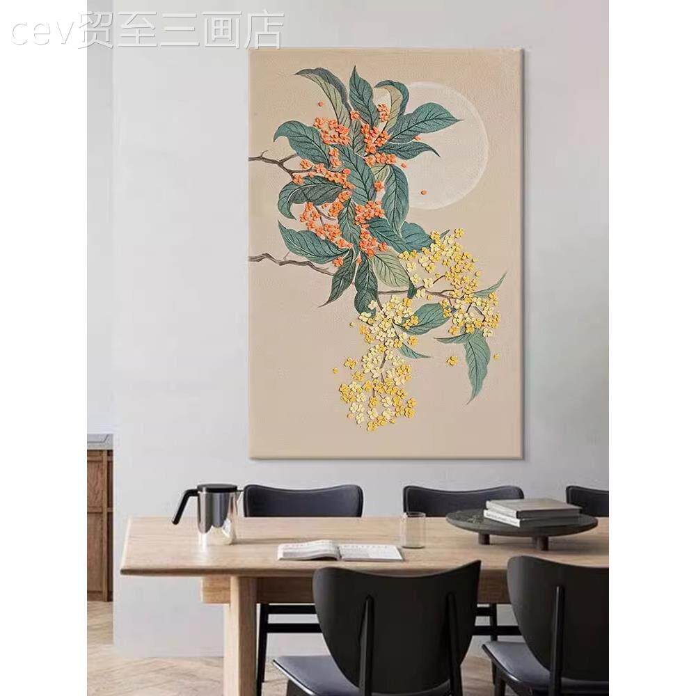 网红月室上枝头植物花卉卧挂装画金色桂花新中式进门关玄厅客餐厅