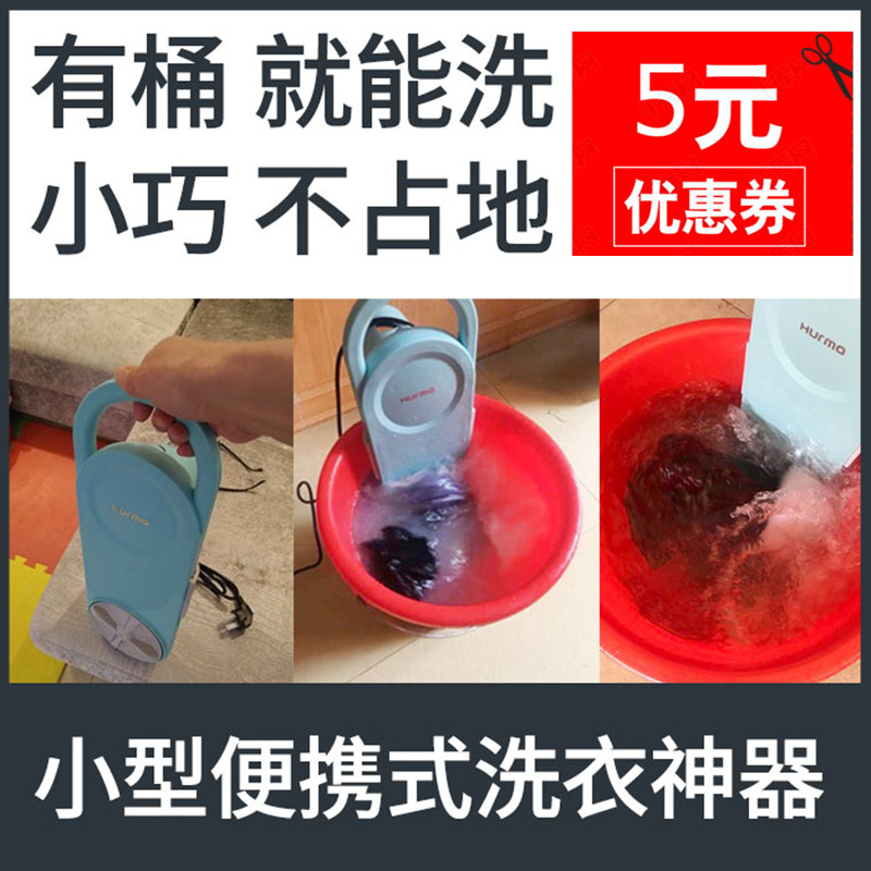 现货女士小型洗衣服洗衣神器宿舍懒人手提式学生新款简易洗衣机内