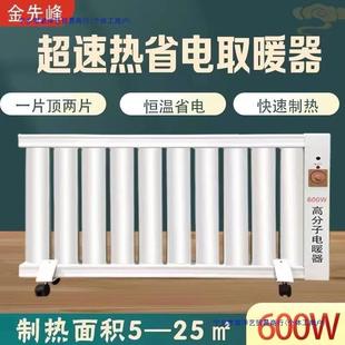 家用暖气片水暖电加热暖气加水电暖器注水节能省电智能插电取暖