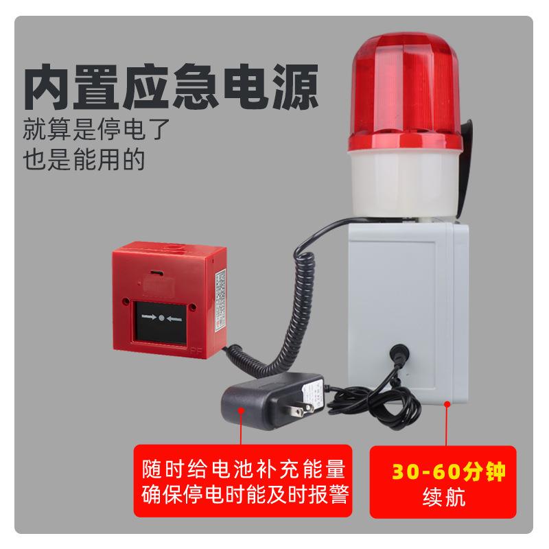 联动声光报警器工厂车间出租房按一个按钮多个一起响报警器高分呗