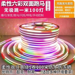 吊頂戶外220V彩燈七彩帶跑馬外防三色條100變色幻彩燈全彩led米線