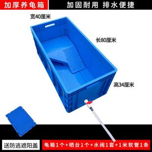 养龟专用箱大型乌龟饲养箱 加厚乌龟缸塑料周转箱带晒台鱼缸开放式
