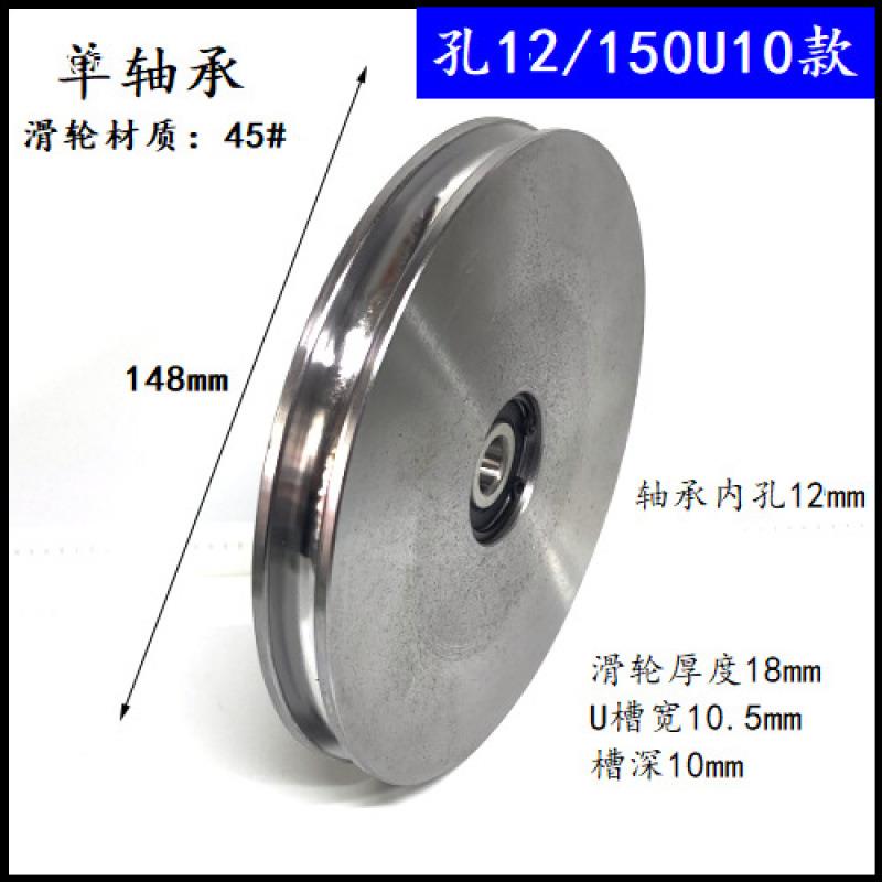150mm200mm圆槽钢丝绳轮吊车滑轮起重滑轮轨道移门轮小吊机滑轮
