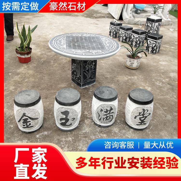 戶外庭院家用別墅休閑石桌方凳公園石桌凳花園桌椅棋盤石雕圓桌
