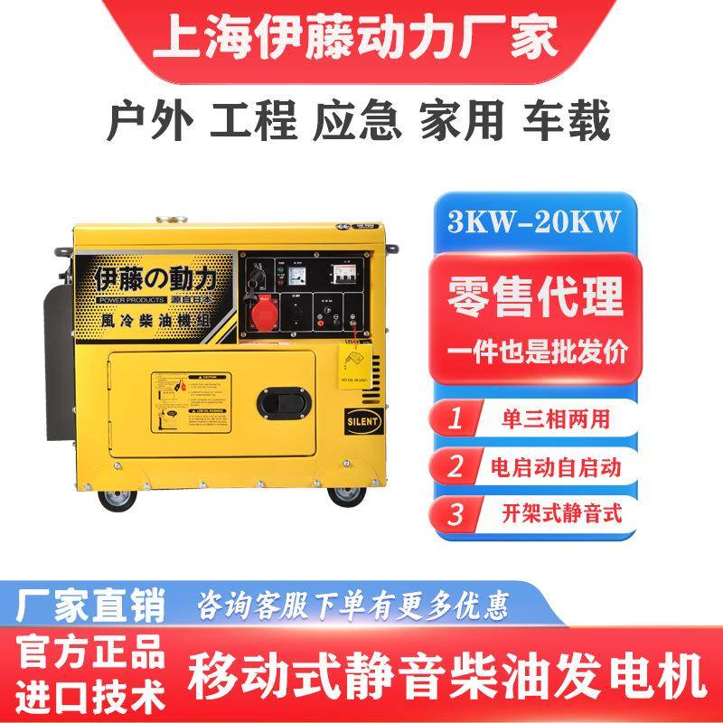 移动便携式超静音柴油发电机YT6800T/YT8100T5kw8千瓦220