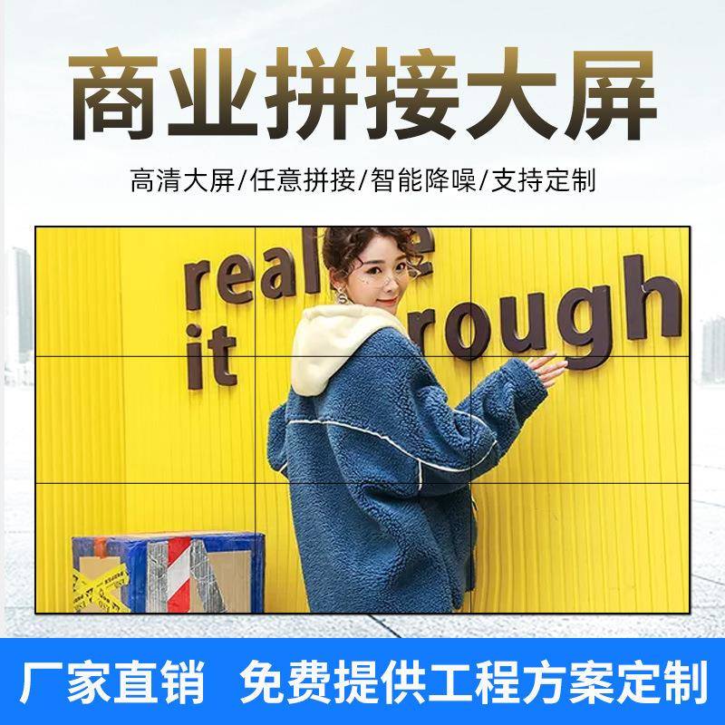 拼接屏超清电视室内外大屏幕液晶显示屏会议室展厅监控电视墙安防