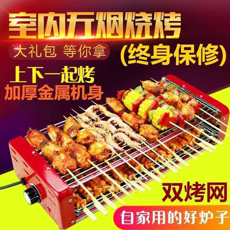 比亚双层电烧烤炉家用无烟烧烤韩式烤肉炉烤串机羊肉串电烧烤