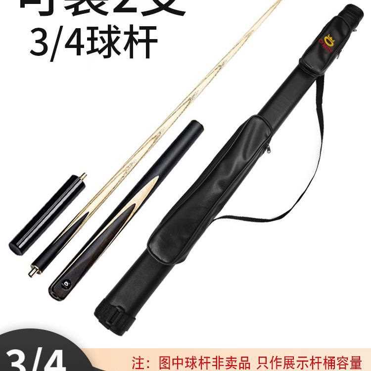 台球杆包软包台球杆桶2孔九球球杆包四分之三台球杆桶3/4便携球杆