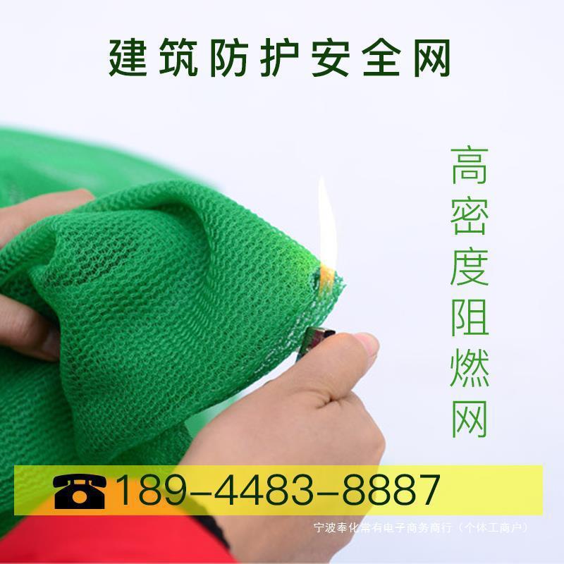建筑安阻燃密目网防坠网防尘网盖土网工程工地施工绿化防护网