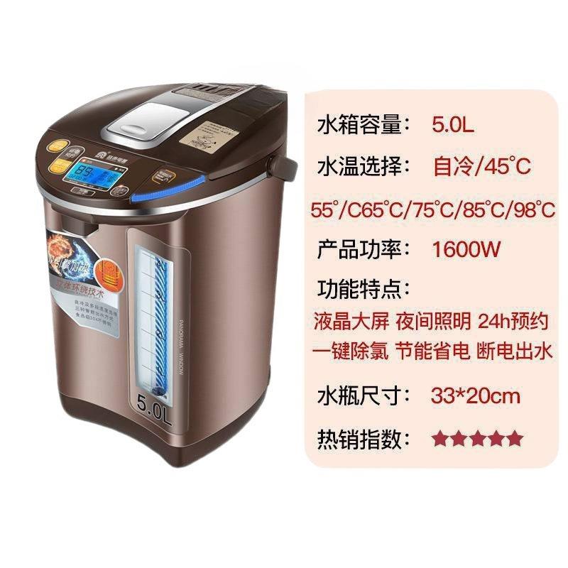 容声电热水瓶家用保温全自动一体电热烧水壶大容量恒温快烧水器