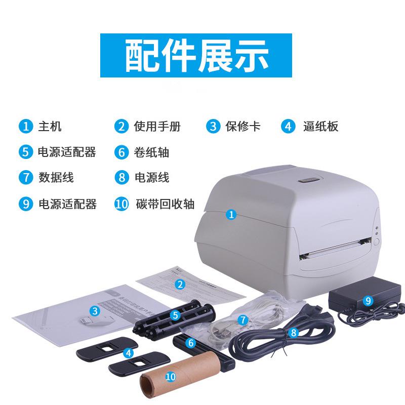 立象CP-2140M/3140L条码打印机标签打印机打不干胶热敏纸
