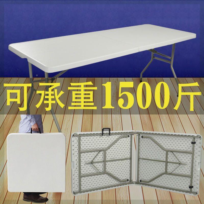 折叠桌户外携式地摊摆便桌家用易*吃摊饭小餐简桌椅学习塑料长桌