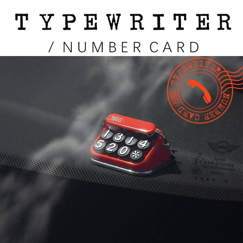 bbdd打字机临时号码牌车载挪车电话移车内复古个性汽车创意停车牌