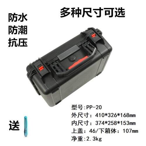 厂家直供安保得PP-器CKG2水0海绵防仪仪表箱安全配设备箱便携手提