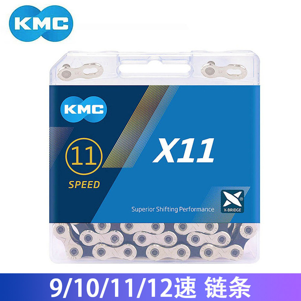 KMC银色盒装链条8-12速行货
