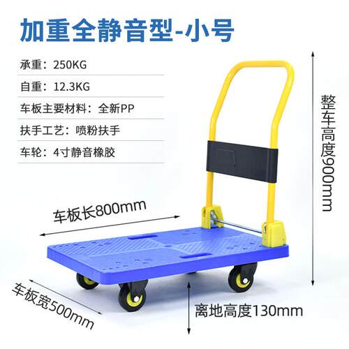 浩轮便折推车工具板携车叠静音塑料厚手EX-250推车拉货平板居加家