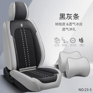 通垫用全包皮革新款 汽车坐坐四季 车垫853座椅套丝纳帕皮专冰用垫
