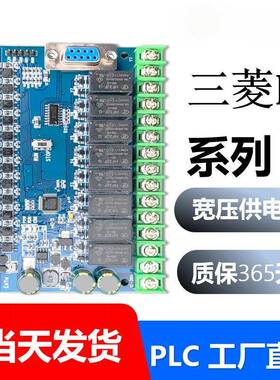 国产PLCN工控板FX2NF铜柱螺丝X3UFX1控4制器晶体管继电器58时钟模