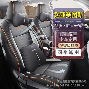202起5款亚赛图座椅套悦达时尚座版套全斯159包专用汽车坐垫四季