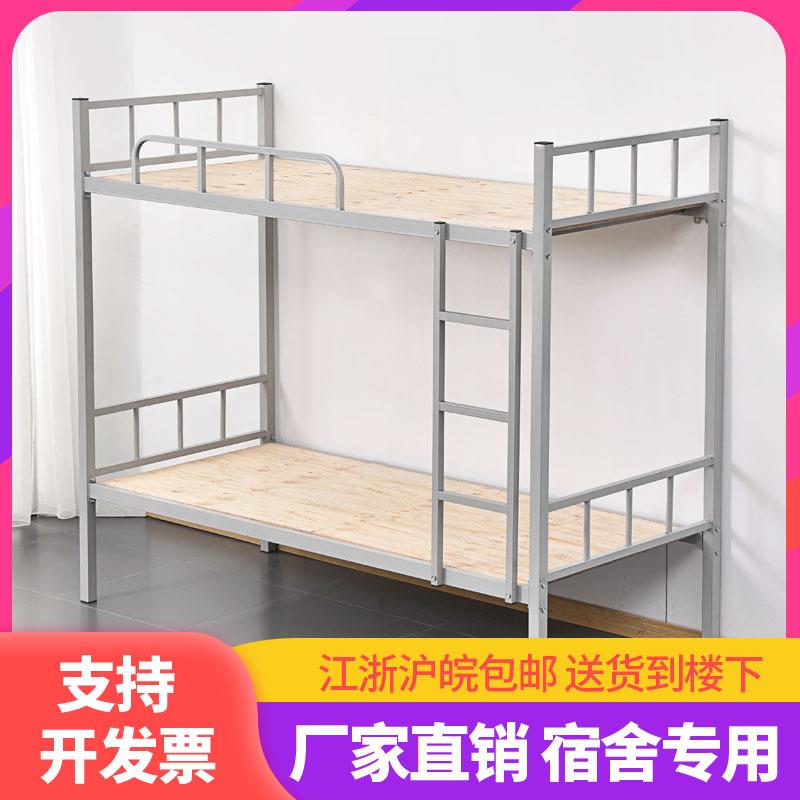 上铺床铁子床舍铁艺双人床员SZD--588工宿家具采购厂家双层床架加