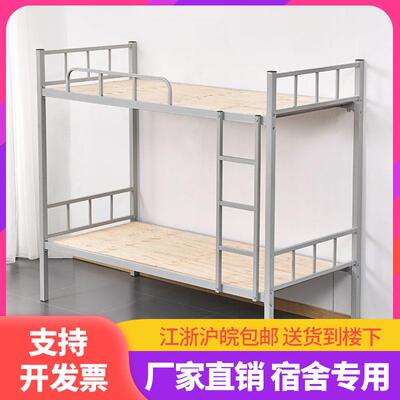 上铺床铁子床舍铁艺双人床员SZD--588工宿家具采购厂家双层床架加