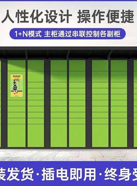 智能快递柜自提柜柜投递户收外自助58074寄存学校小区驿柜站件储