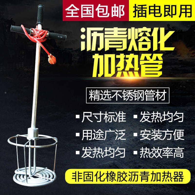 非固化热WNZ橡胶沥青防水涂料加器沥青溶化加热管化水工程油融防