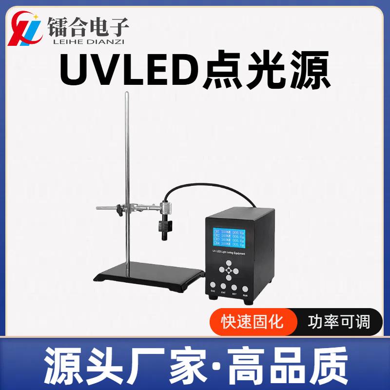 源持头厂家手式365V/39nm紫外线固化灯178ULED点光5源uv固化机