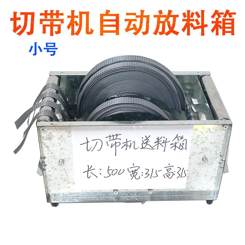 自动切带全机放料箱织带魔术贴速快放GTT料架小型料送器轴承带动