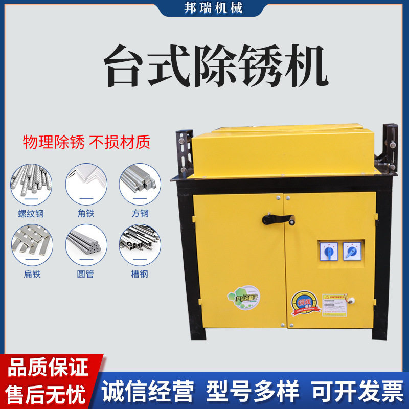 台式电动钢筋螺纹钢抛光除锈机