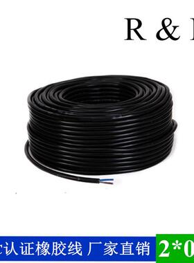 厂家直销CCC认证橡2*0.5胶*线H05RN-.F20.50.751.015mm国标橡胶线