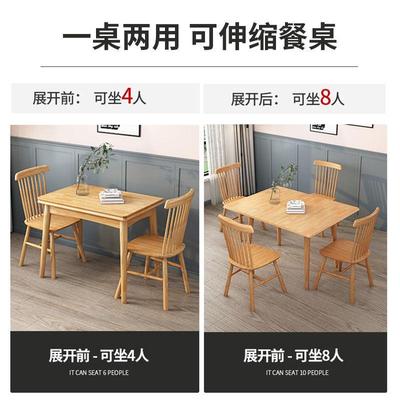 折餐桌小户型家用现代简约FCM可伸缩长方形实木餐桌桌椅组叠合子