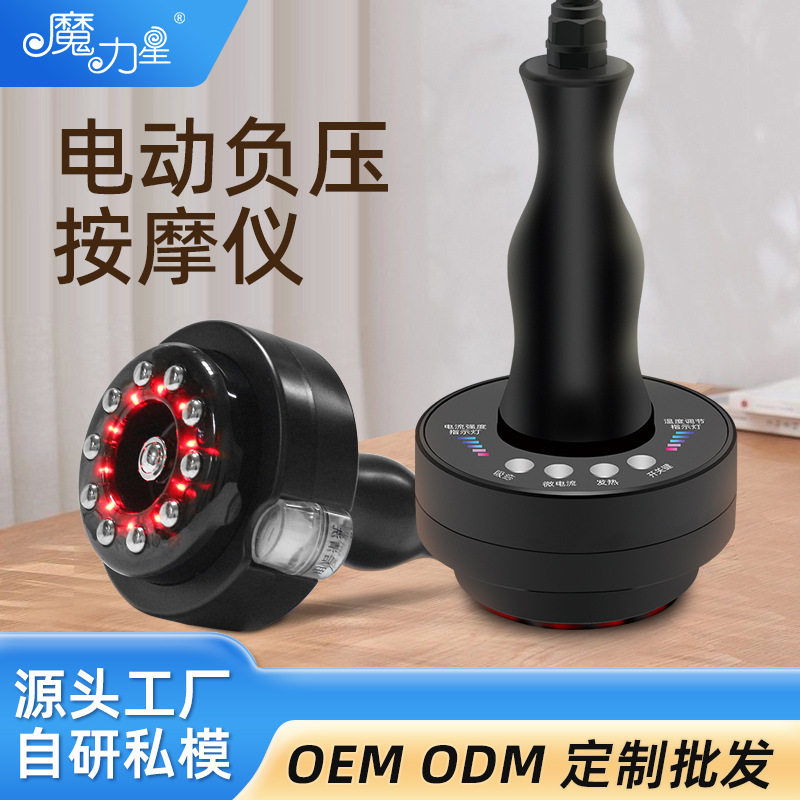 红光发热EMS经络疏通按摩仪电动拔罐走罐插电式负压刮痧仪养生仪