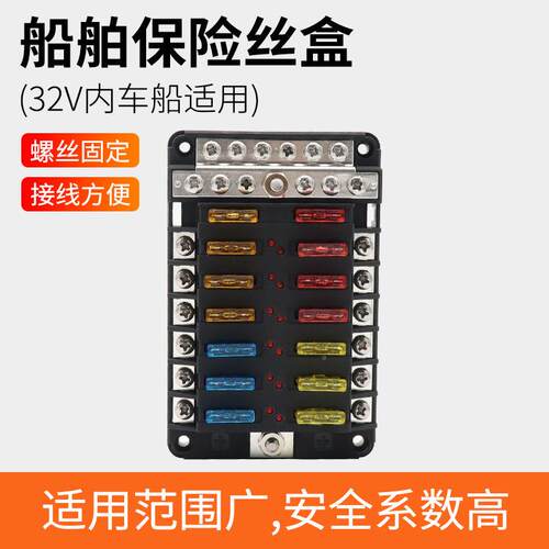 车船电路保险丝盒12路保险丝0座V12P汇带流排一体式带透明盖46032