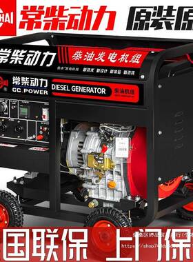 常柴柴JMM油发电2机小型家用施工5/6/8/10千瓦12KW单相2组V三相38