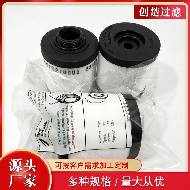 空泵油雾滤ORM芯16075-70油气-分离滤芯真空泵真油雾分离3器排气