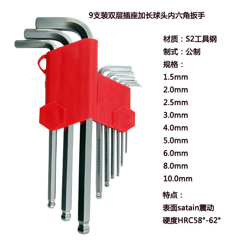 REGAL高R-69M9支装球内六公角扳力手套装头制英制R-69M
