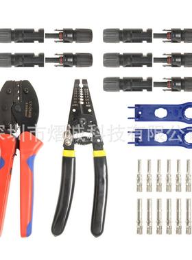 子MC4JZR光伏连接器扳手太阳能端线剪线钳压钳太阳光伏工具能包套