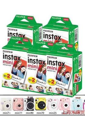 富士拍立得纸MI相NI边相纸20张相机通用寸白边7/9/11/12/mini40/9
