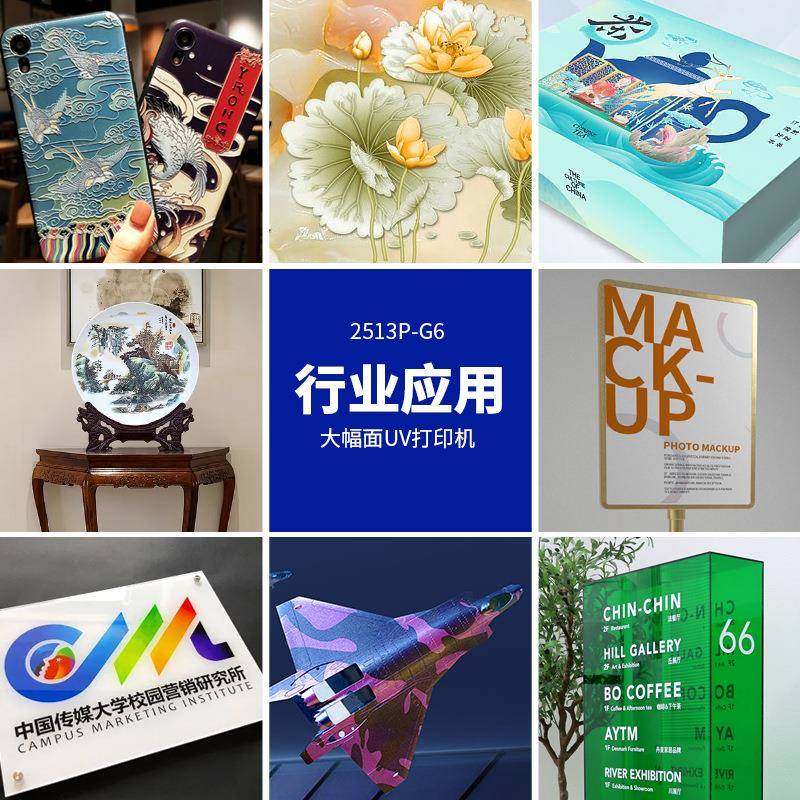 213P理光G6喷5头高速璃UV打印机装包盒玻墙木板亚克力DG-2513PUV