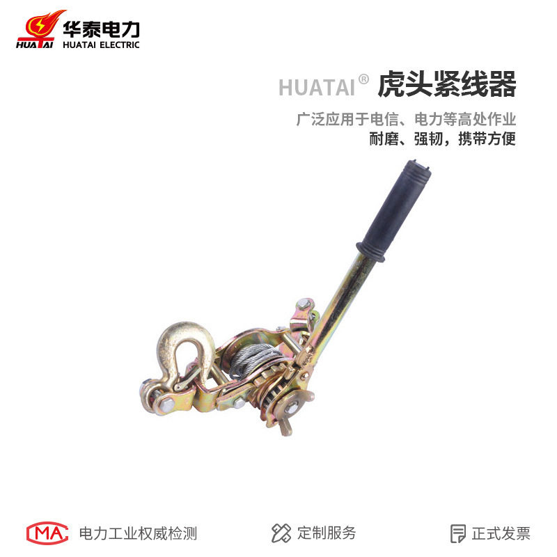 日式手动棘轮钢丝绳拉紧器