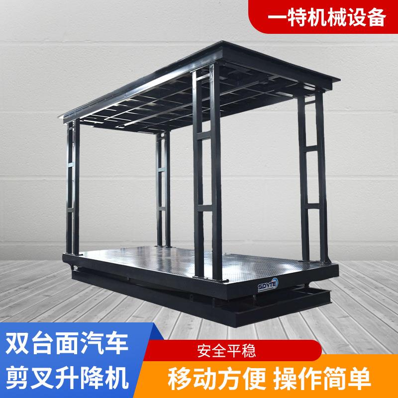 双双层汽剪叉车升降机车库停车地藏式车升降预付款平台台面汽车汽